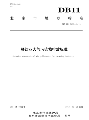 新興榮福凈化防火撞擊流煙罩，10大優(yōu)勢特點，讓餐飲排放達標不再難