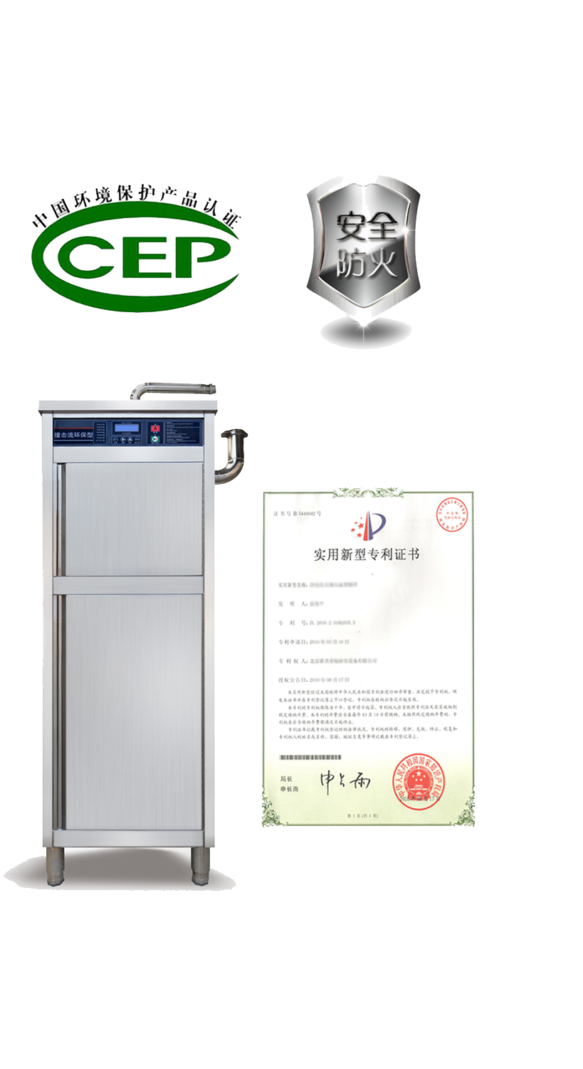 新興榮福撞擊流煙罩：http://www.sdysd.cn/Product/view/id/101.html